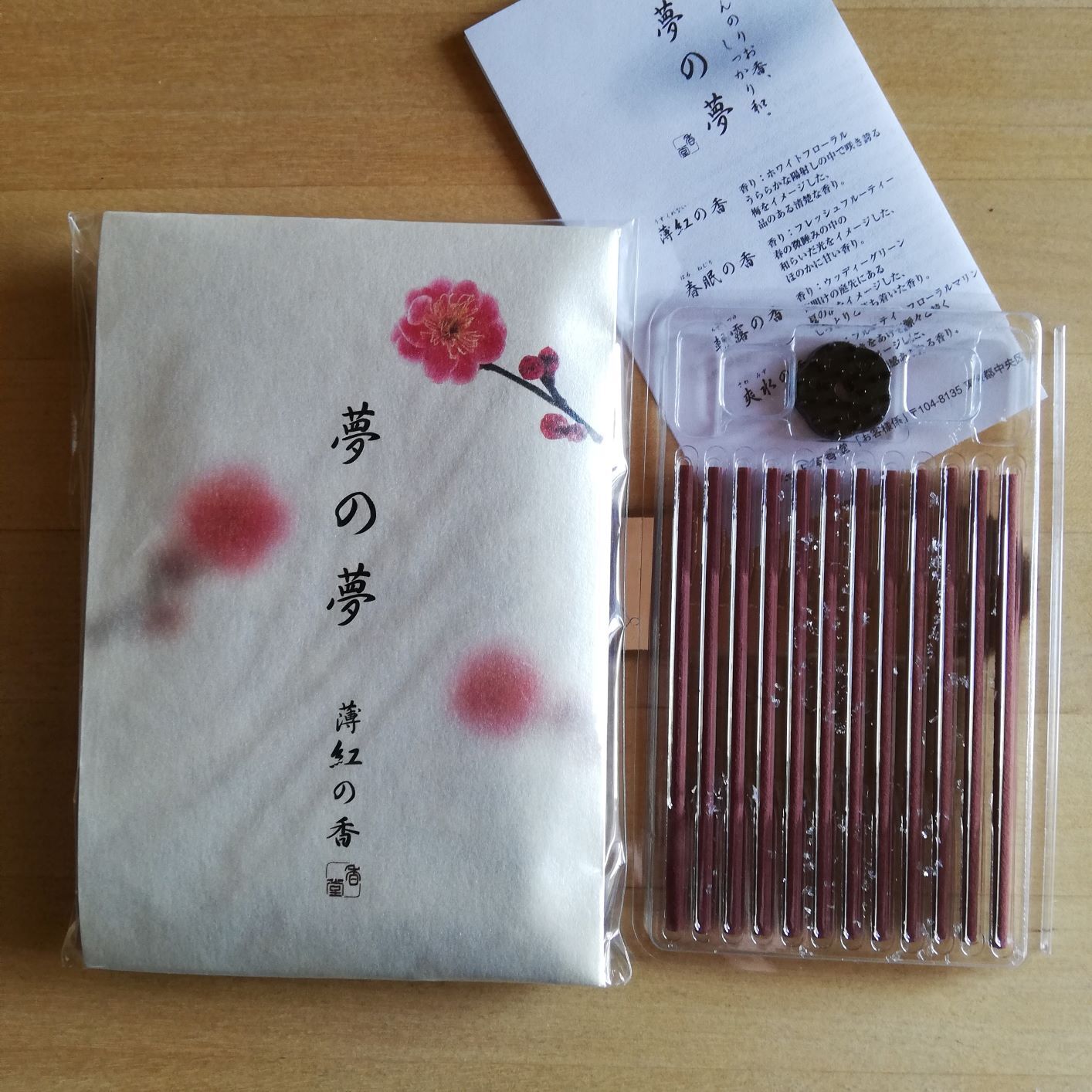 Yume no Yume Refill - Plum Flower