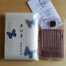 Yume no Yume Refill - Butterfly